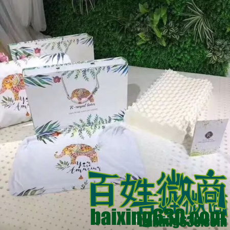 厂家直销泰国新皇家乳胶枕